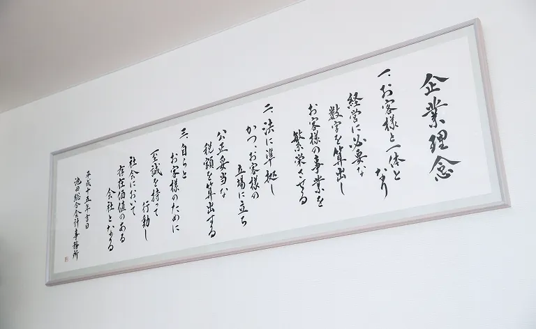 当事務所の強み_創業60年