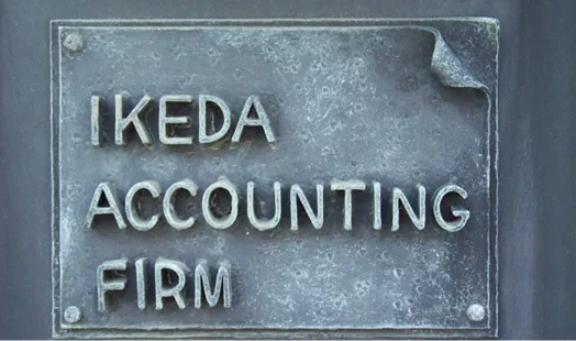 池田総合会計事務所の様子